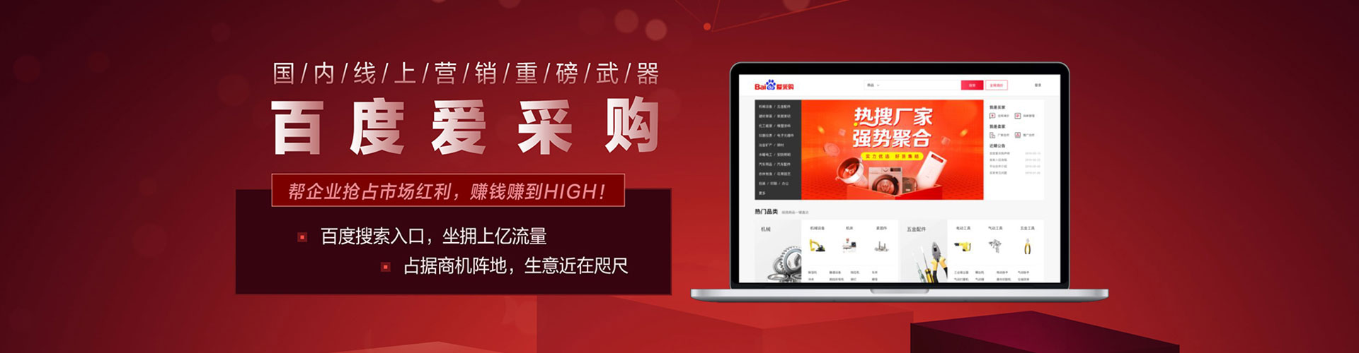 栖霞sem推广